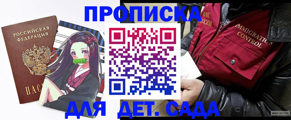 прописка 2025 в Кушве