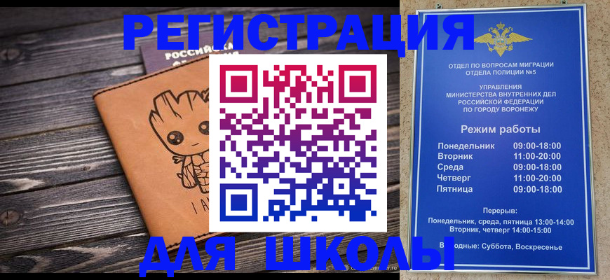 временная регистрация адрес в Кушве