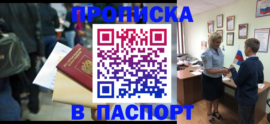 прописка для военкомата в Кушве