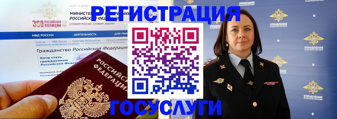 прописка для работы в Кушве