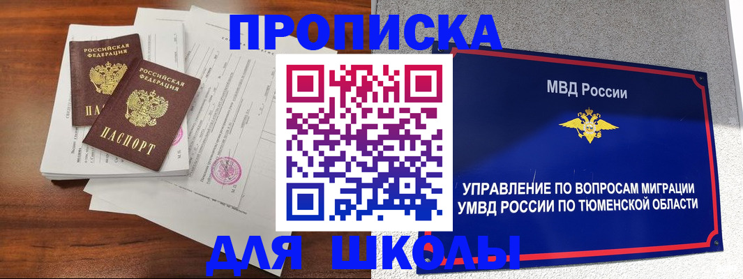 временная регистрация в Кушве